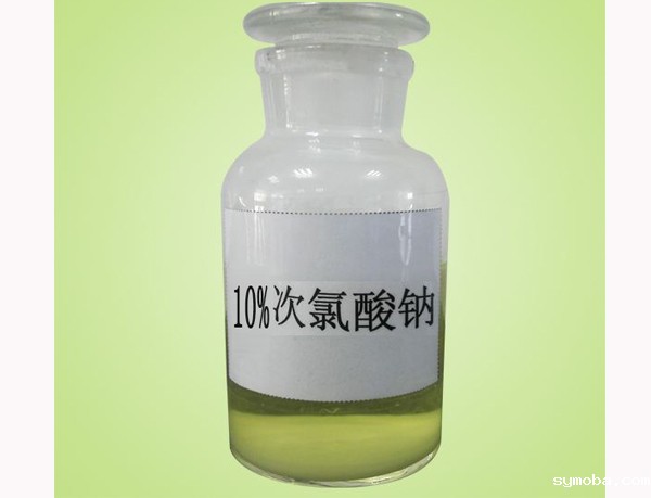 10%次氯酸钠